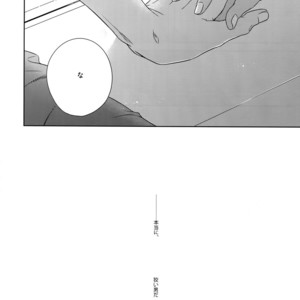 [Nir (Juugatsu)] Hoshi no Namae – Fate/ Grand Order dj [JP] – Gay Comics image 045.jpg