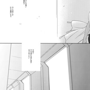 [Nir (Juugatsu)] Hoshi no Namae – Fate/ Grand Order dj [JP] – Gay Comics image 048.jpg
