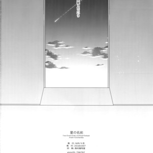[Nir (Juugatsu)] Hoshi no Namae – Fate/ Grand Order dj [JP] – Gay Comics image 049.jpg