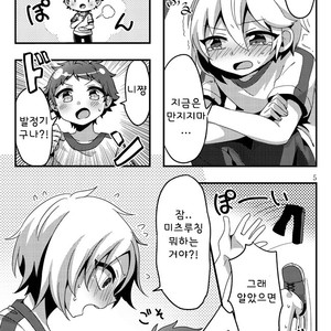 [Pastel Pallet (Namino)] Usagitachini wa hatsuzyouki ga aru! – Ensemble Stars! dj [kr] – Gay Comics image 007.jpg