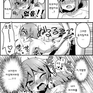 [Pastel Pallet (Namino)] Usagitachini wa hatsuzyouki ga aru! – Ensemble Stars! dj [kr] – Gay Comics image 021.jpg