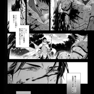 [Nir (Juugatsu)] Maryoku Kyoukyuu EX – Fate/ Grand Order dj [JP] – Gay Comics image 005.jpg
