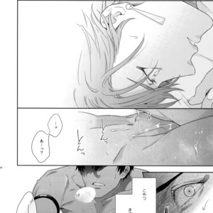 [Nir (Juugatsu)] Maryoku Kyoukyuu EX – Fate/ Grand Order dj [JP] – Gay Comics image 035.jpg