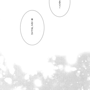 [Nir (Juugatsu)] Maryoku Kyoukyuu EX – Fate/ Grand Order dj [JP] – Gay Comics image 055.jpg