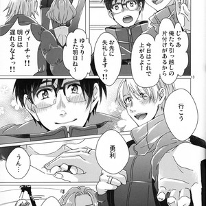 [Okkinoko (Kitayori Minami)] Okawari!! – Yuri!!! on Ice dj [JP] – Gay Comics image 013.jpg