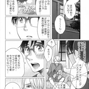 [Okkinoko (Kitayori Minami)] Okawari!! – Yuri!!! on Ice dj [JP] – Gay Comics image 014.jpg