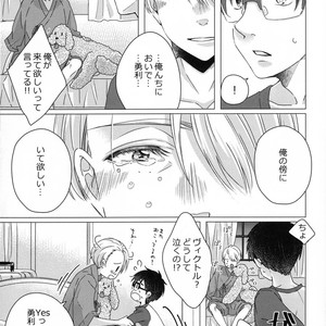 [Okkinoko (Kitayori Minami)] Okawari!! – Yuri!!! on Ice dj [JP] – Gay Comics image 015.jpg