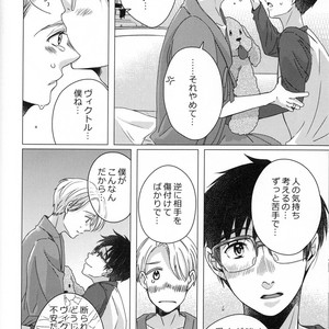 [Okkinoko (Kitayori Minami)] Okawari!! – Yuri!!! on Ice dj [JP] – Gay Comics image 016.jpg