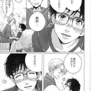 [Okkinoko (Kitayori Minami)] Okawari!! – Yuri!!! on Ice dj [JP] – Gay Comics image 017.jpg