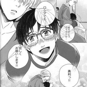 [Okkinoko (Kitayori Minami)] Okawari!! – Yuri!!! on Ice dj [JP] – Gay Comics image 018.jpg