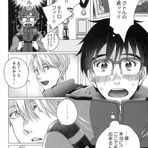 [Okkinoko (Kitayori Minami)] Okawari!! – Yuri!!! on Ice dj [JP] – Gay Comics image 020.jpg