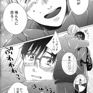 [Okkinoko (Kitayori Minami)] Okawari!! – Yuri!!! on Ice dj [JP] – Gay Comics image 022.jpg