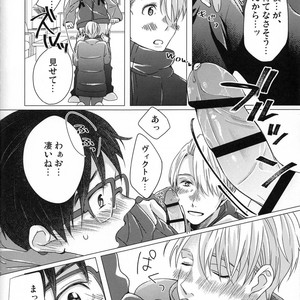 [Okkinoko (Kitayori Minami)] Okawari!! – Yuri!!! on Ice dj [JP] – Gay Comics image 024.jpg