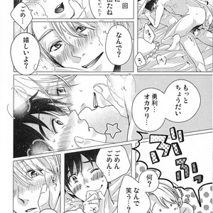 [Okkinoko (Kitayori Minami)] Okawari!! – Yuri!!! on Ice dj [JP] – Gay Comics image 032.jpg