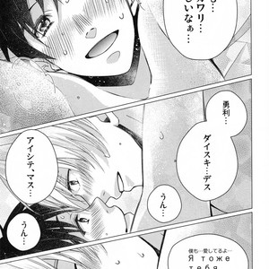 [Okkinoko (Kitayori Minami)] Okawari!! – Yuri!!! on Ice dj [JP] – Gay Comics image 033.jpg