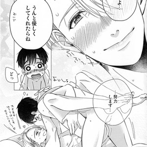 [Okkinoko (Kitayori Minami)] Okawari!! – Yuri!!! on Ice dj [JP] – Gay Comics image 039.jpg