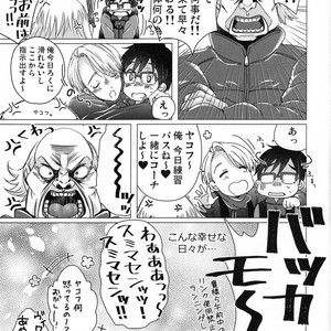 [Okkinoko (Kitayori Minami)] Okawari!! – Yuri!!! on Ice dj [JP] – Gay Comics image 041.jpg