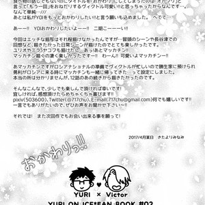 [Okkinoko (Kitayori Minami)] Okawari!! – Yuri!!! on Ice dj [JP] – Gay Comics image 042.jpg
