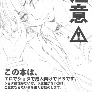[sky (ai)] kuro no sinigami osigototyou – Darker than Black dj [Korean] – Gay Comics image 003.jpg