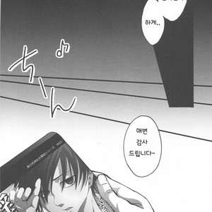 [sky (ai)] kuro no sinigami osigototyou – Darker than Black dj [Korean] – Gay Comics image 024.jpg