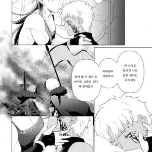 [Yami no Naka] Soshite Kimi no Haha ni Naru – Fate/Grand Order dj [kr] – Gay Comics image 027.jpg