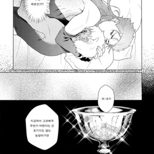 [Yami no Naka] Soshite Kimi no Haha ni Naru – Fate/Grand Order dj [kr] – Gay Comics image 028.jpg