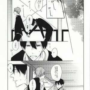 [KATZE/ Rikka] Free! dj – ×Gakusei 2 [JP] – Gay Comics image 024.jpg