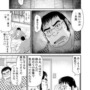 [Neyukidou (Takaku Nozomu)] OUTRAGE [JP] – Gay Comics image 002.jpg