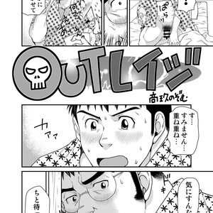 [Neyukidou (Takaku Nozomu)] OUTRAGE [JP] – Gay Comics image 003.jpg
