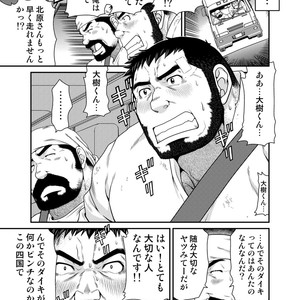 [Neyukidou (Takaku Nozomu)] OUTRAGE [JP] – Gay Comics image 004.jpg