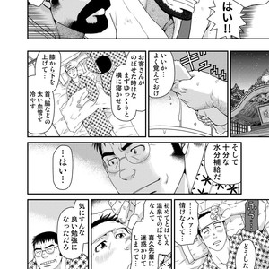 [Neyukidou (Takaku Nozomu)] OUTRAGE [JP] – Gay Comics image 005.jpg