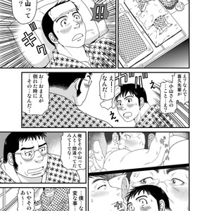 [Neyukidou (Takaku Nozomu)] OUTRAGE [JP] – Gay Comics image 006.jpg