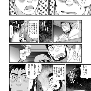 [Neyukidou (Takaku Nozomu)] OUTRAGE [JP] – Gay Comics image 007.jpg