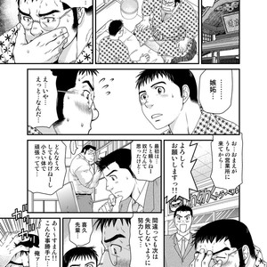 [Neyukidou (Takaku Nozomu)] OUTRAGE [JP] – Gay Comics image 010.jpg