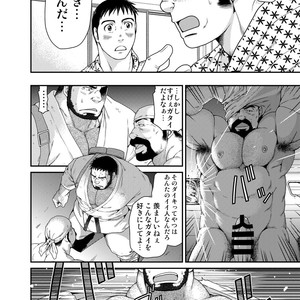 [Neyukidou (Takaku Nozomu)] OUTRAGE [JP] – Gay Comics image 011.jpg