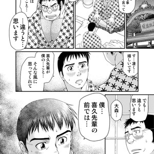 [Neyukidou (Takaku Nozomu)] OUTRAGE [JP] – Gay Comics image 015.jpg
