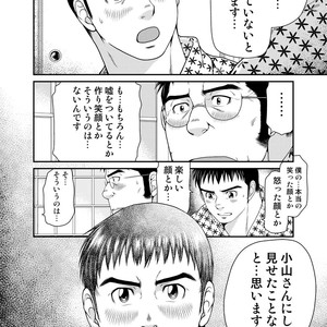 [Neyukidou (Takaku Nozomu)] OUTRAGE [JP] – Gay Comics image 021.jpg