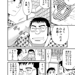 [Neyukidou (Takaku Nozomu)] OUTRAGE [JP] – Gay Comics image 027.jpg