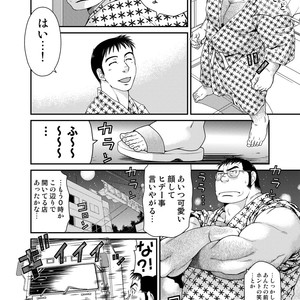 [Neyukidou (Takaku Nozomu)] OUTRAGE [JP] – Gay Comics image 029.jpg