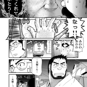 [Neyukidou (Takaku Nozomu)] OUTRAGE [JP] – Gay Comics image 031.jpg
