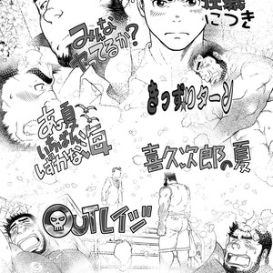 [Neyukidou (Takaku Nozomu)] OUTRAGE [JP] – Gay Comics image 035.jpg
