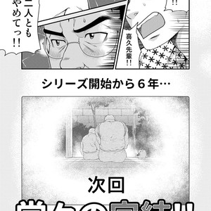 [Neyukidou (Takaku Nozomu)] OUTRAGE [JP] – Gay Comics image 036.jpg