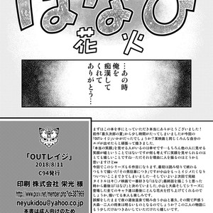 [Neyukidou (Takaku Nozomu)] OUTRAGE [JP] – Gay Comics image 037.jpg