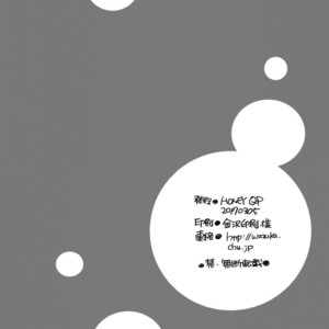 [HONEY QP (Inochi Wazuka)] Kazoku Love 2 [Eng] – Gay Comics image 025.jpg