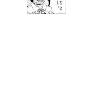 [Takase Yuu] Himitsu no Shounen-dan SP | Secret Boys Club SP [Portuguese] – Gay Comics image 015.jpg