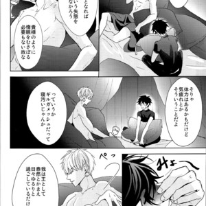[Zaregoto Supika (Shizuki)] Soushite Itsuka no Koi wo suru – Fate/Grand Order dj [JP] – Gay Comics image 010.jpg