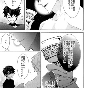 [Zaregoto Supika (Shizuki)] Soushite Itsuka no Koi wo suru – Fate/Grand Order dj [JP] – Gay Comics image 013.jpg