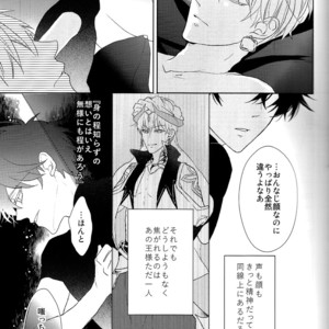 [Zaregoto Supika (Shizuki)] Soushite Itsuka no Koi wo suru – Fate/Grand Order dj [JP] – Gay Comics image 019.jpg