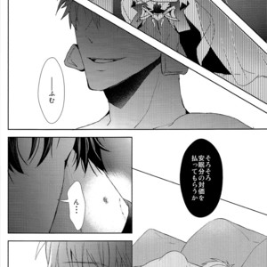 [Zaregoto Supika (Shizuki)] Soushite Itsuka no Koi wo suru – Fate/Grand Order dj [JP] – Gay Comics image 028.jpg