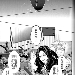 [Zaregoto Supika (Shizuki)] Soushite Itsuka no Koi wo suru – Fate/Grand Order dj [JP] – Gay Comics image 029.jpg